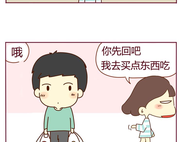 《我的前桌是直男》第15话 我到底是不是学生会的 第7页