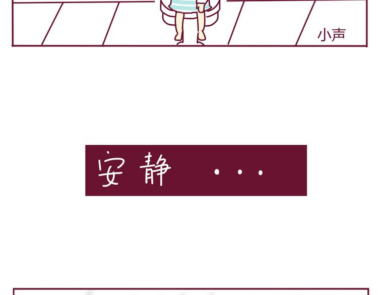 《我的前桌是直男》第20话 一个有味道的故事 第11页