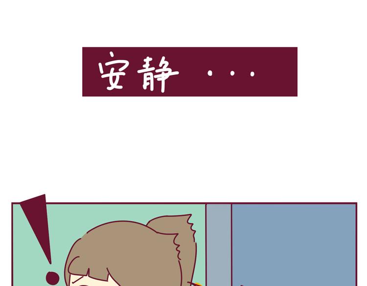 《我的前桌是直男》第20话 一个有味道的故事 第13页
