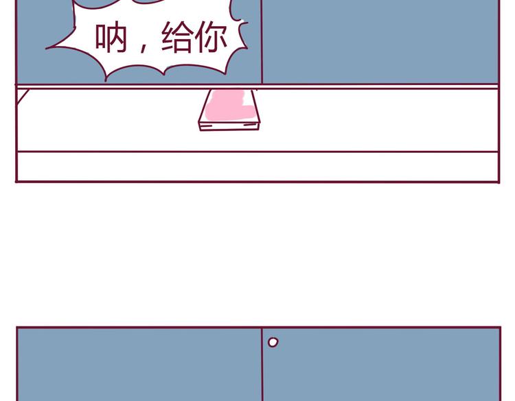 《我的前桌是直男》第20话 一个有味道的故事 第25页