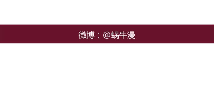《我的前桌是直男》第20话 一个有味道的故事 第31页