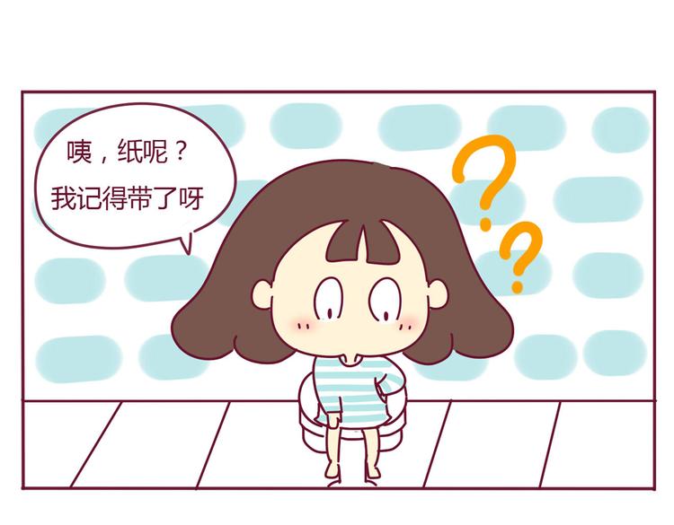 《我的前桌是直男》第20话 一个有味道的故事 第7页