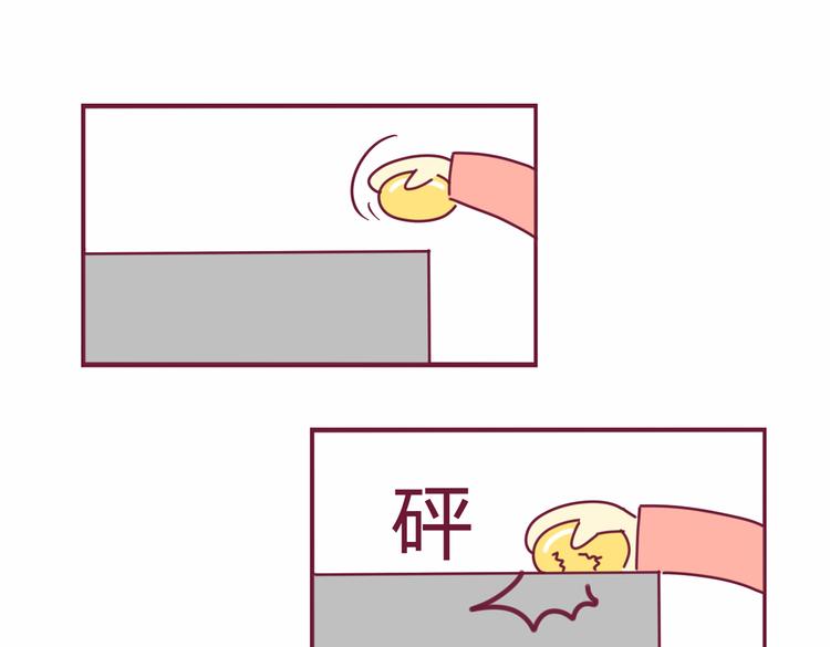 《我的前桌是直男》第18话 全是套路 第15页