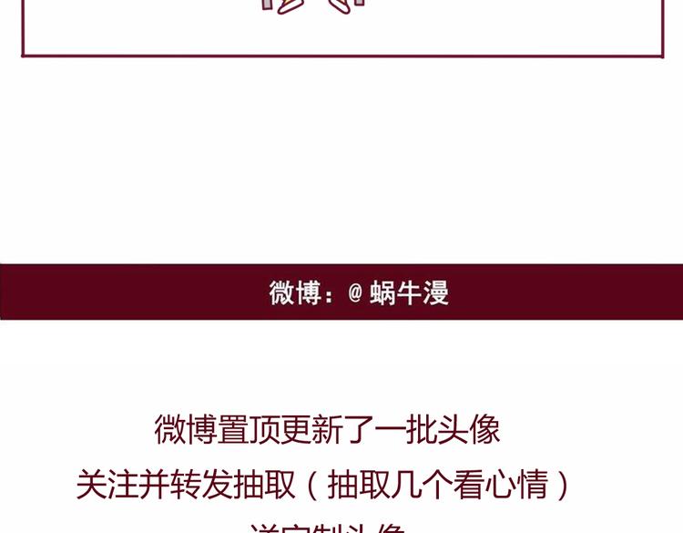 《我的前桌是直男》第18话 全是套路 第22页