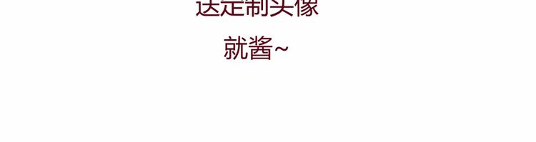 《我的前桌是直男》第18话 全是套路 第23页
