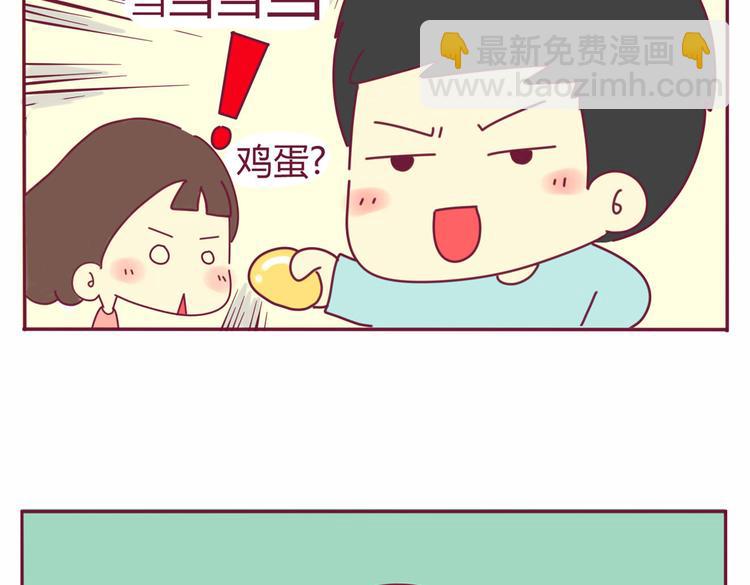 《我的前桌是直男》第18话 全是套路 第5页