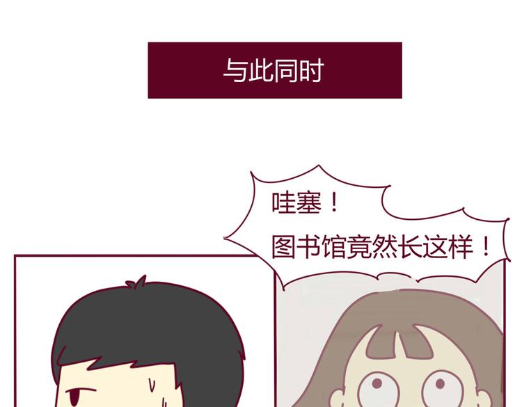 《我的前桌是直男》第17话 真实的你最好 第11页
