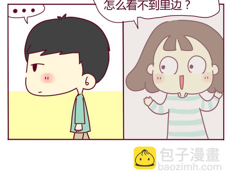 《我的前桌是直男》第17话 真实的你最好 第13页