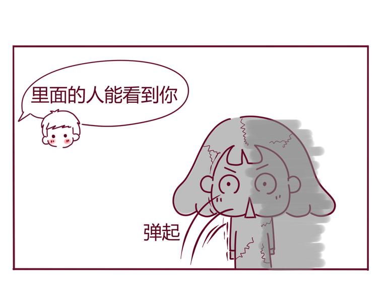 《我的前桌是直男》第17话 真实的你最好 第15页