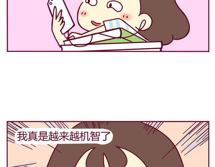 《我的前桌是直男》第17话 真实的你最好 第18页