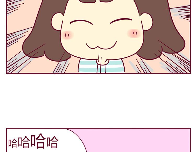 《我的前桌是直男》第17话 真实的你最好 第19页