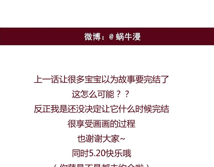 《我的前桌是直男》第17话 真实的你最好 第24页