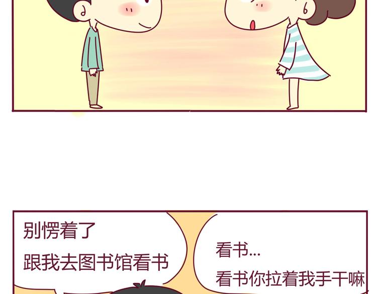 《我的前桌是直男》第17话 真实的你最好 第7页