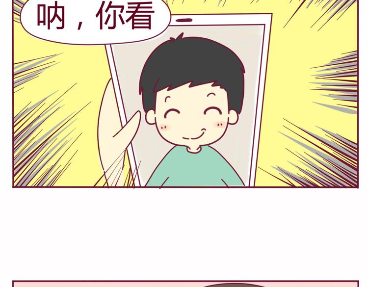 《我的前桌是直男》第19话 想见的人 第11页