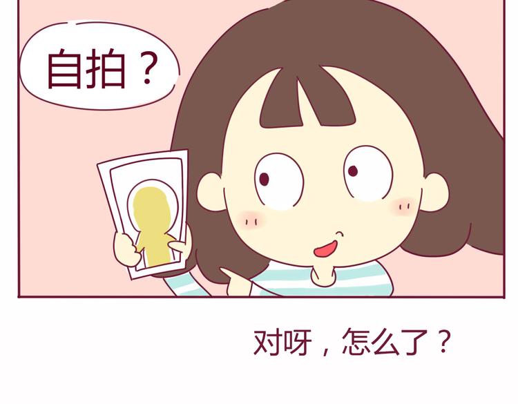 《我的前桌是直男》第19话 想见的人 第12页