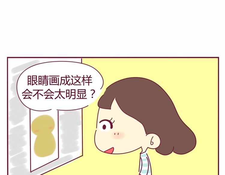 《我的前桌是直男》第19话 想见的人 第25页