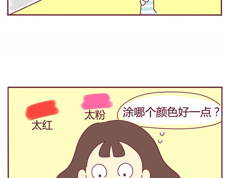 《我的前桌是直男》第19话 想见的人 第26页