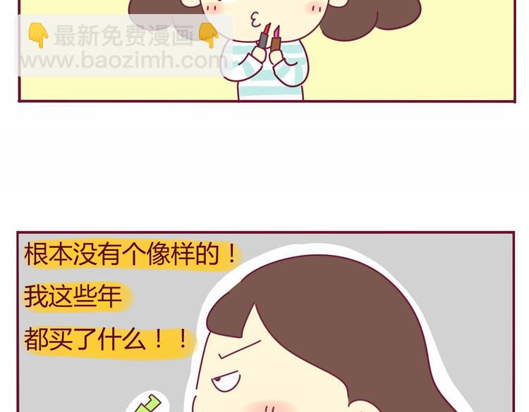 《我的前桌是直男》第19话 想见的人 第27页