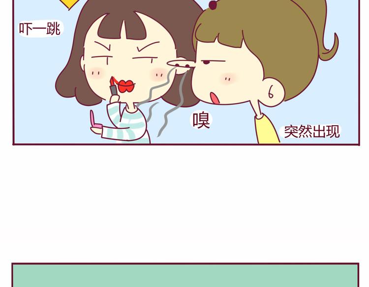 《我的前桌是直男》第19话 想见的人 第29页