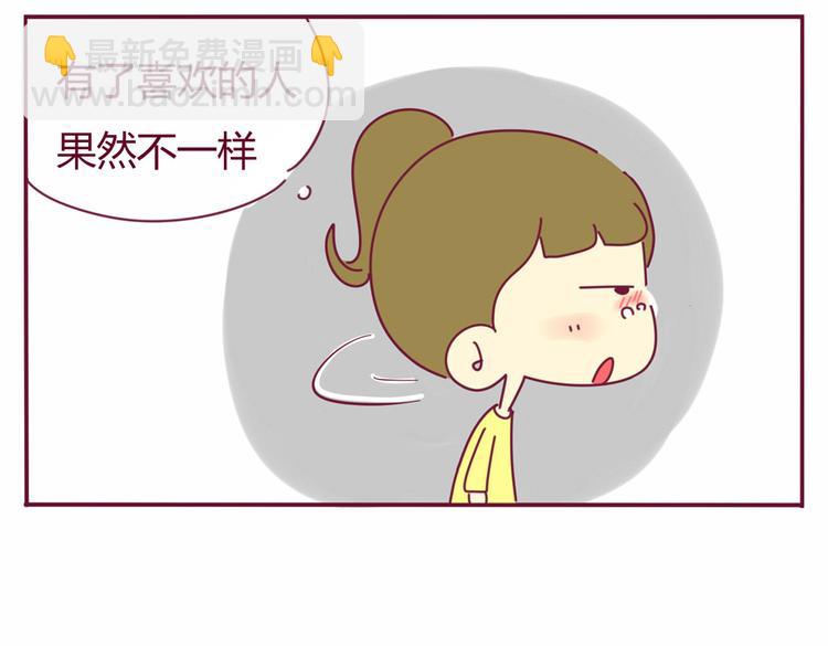 《我的前桌是直男》第19话 想见的人 第31页