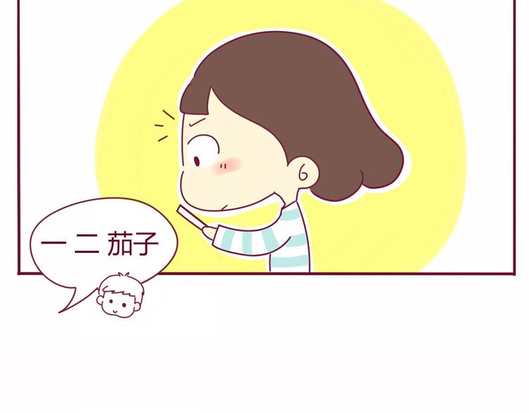 《我的前桌是直男》第19话 想见的人 第3页