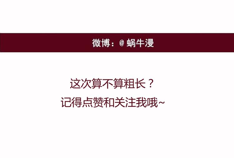 《我的前桌是直男》第19话 想见的人 第40页