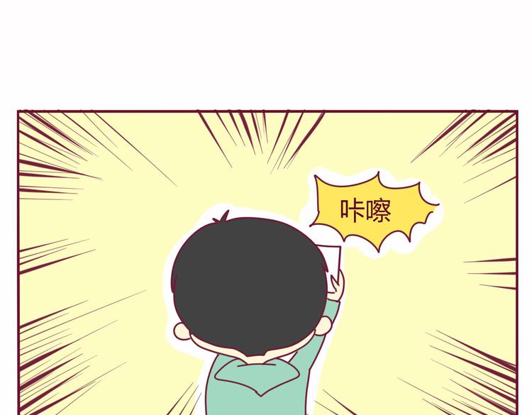 《我的前桌是直男》第19话 想见的人 第5页
