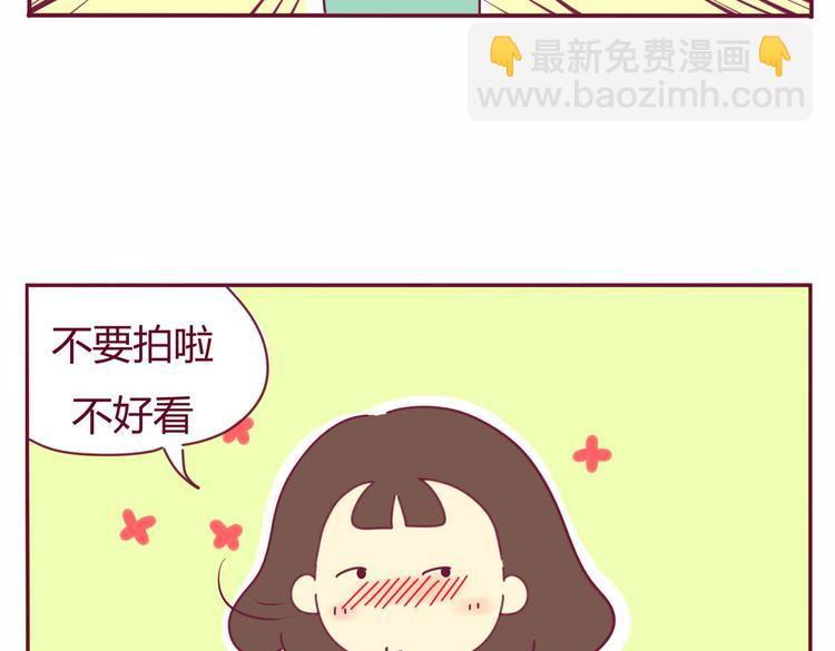 《我的前桌是直男》第19话 想见的人 第6页