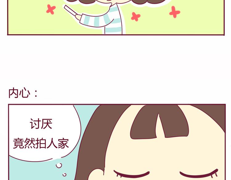 《我的前桌是直男》第19话 想见的人 第7页