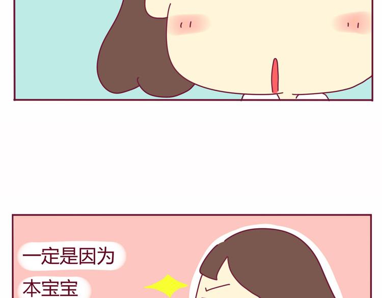 《我的前桌是直男》第19话 想见的人 第8页