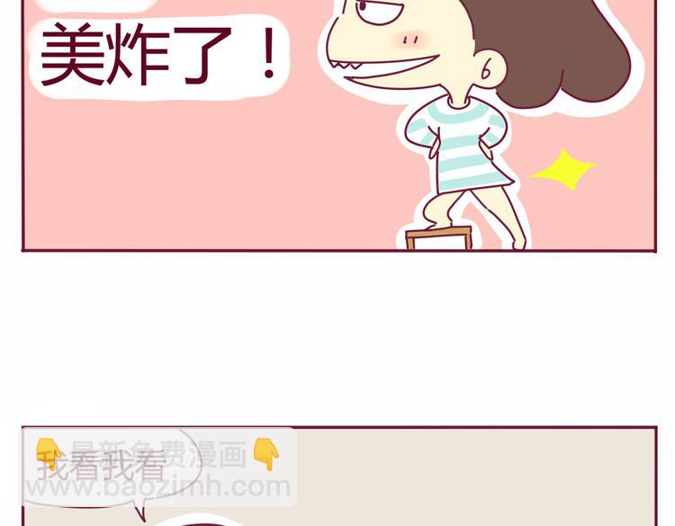 《我的前桌是直男》第19话 想见的人 第9页