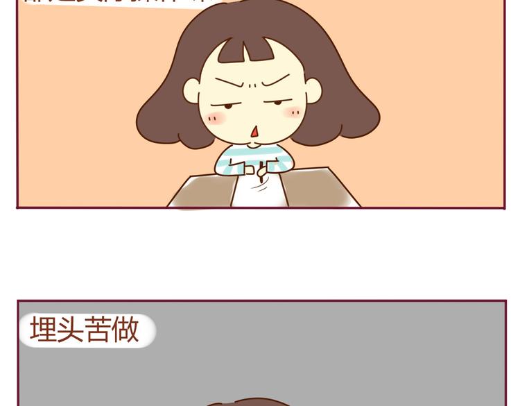 《我的前桌是直男》第23话 夏天 第2页