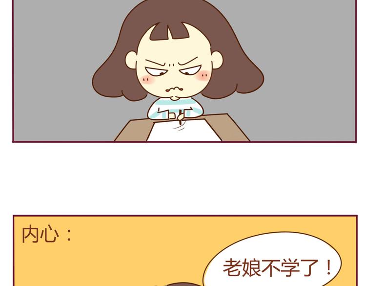 《我的前桌是直男》第23话 夏天 第3页