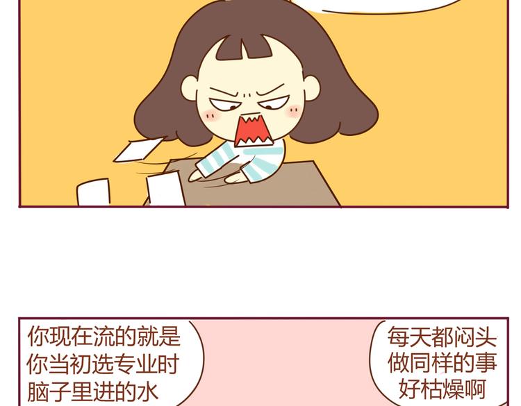 《我的前桌是直男》第23话 夏天 第4页