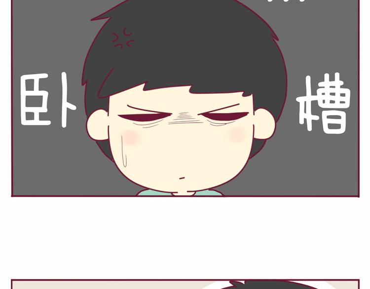 《我的前桌是直男》第21话 还是你好看 第15页