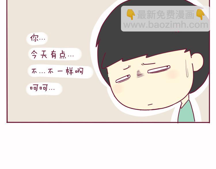 《我的前桌是直男》第21话 还是你好看 第16页