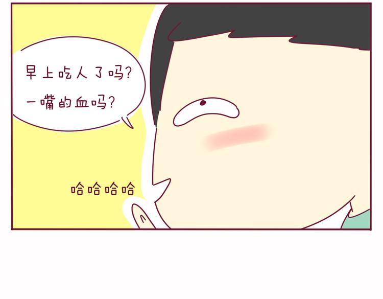《我的前桌是直男》第21话 还是你好看 第17页