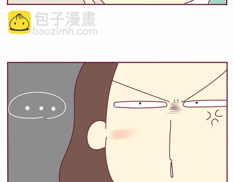 《我的前桌是直男》第21话 还是你好看 第22页