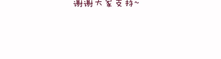 《我的前桌是直男》第21话 还是你好看 第31页