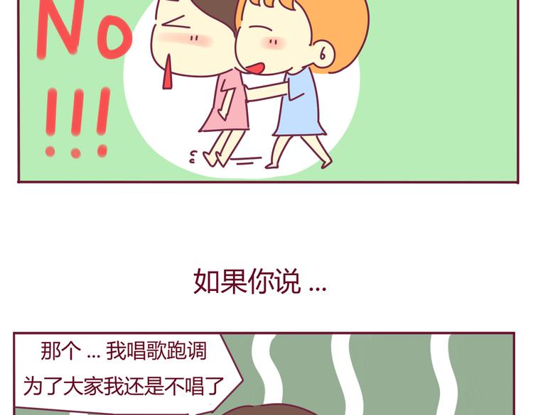 《我的前桌是直男》第27话 饭后 第10页