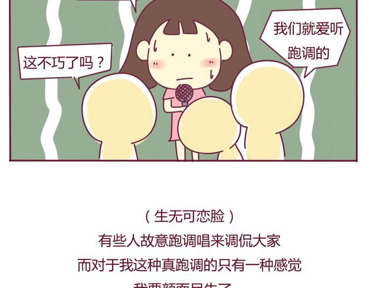 《我的前桌是直男》第27话 饭后 第11页