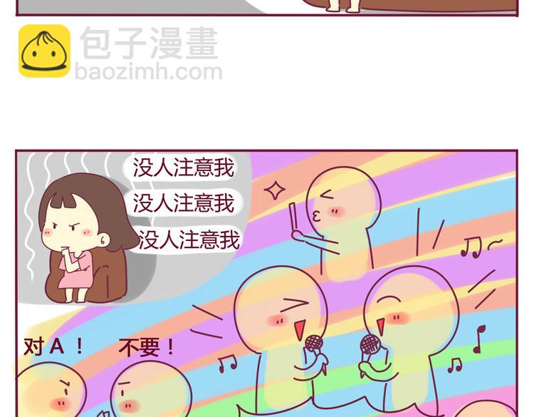 《我的前桌是直男》第27话 饭后 第6页