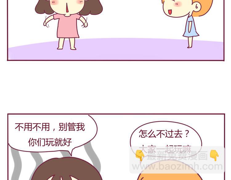 《我的前桌是直男》第27话 饭后 第8页