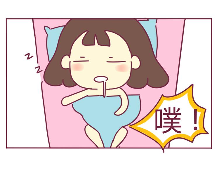 《我的前桌是直男》第25话 最糗的事 第11页