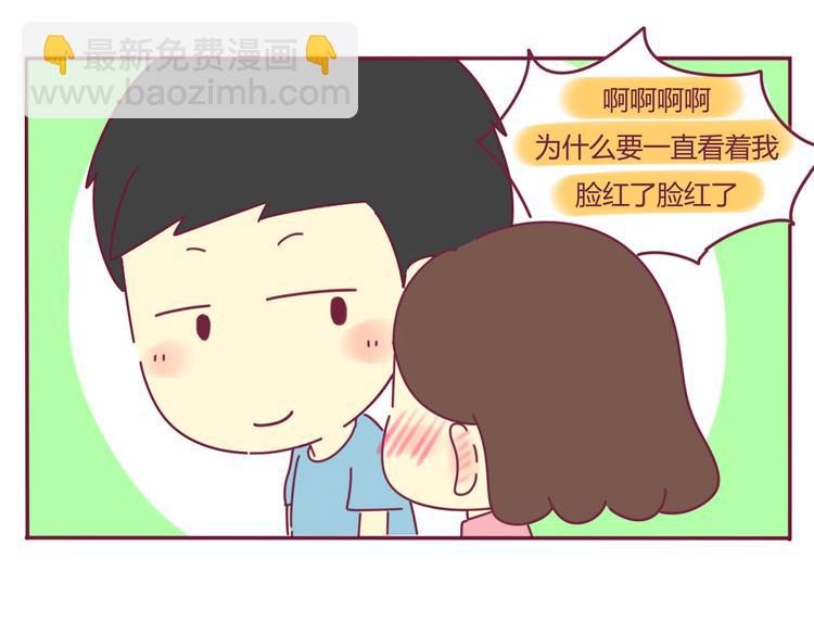 《我的前桌是直男》第25话 最糗的事 第4页