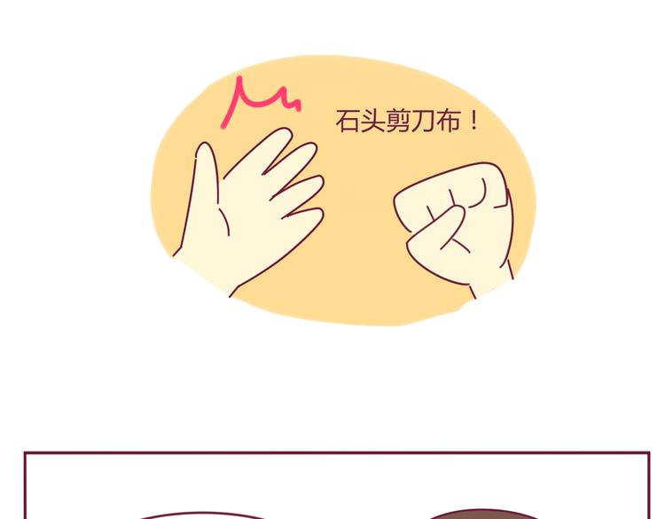《我的前桌是直男》第25话 最糗的事 第6页