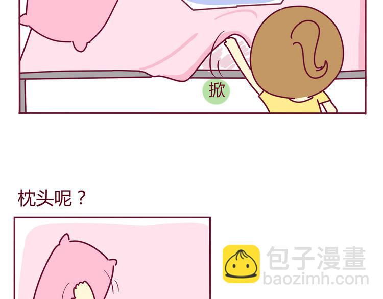 《我的前桌是直男》第28话 你竟然是这种人 第16页
