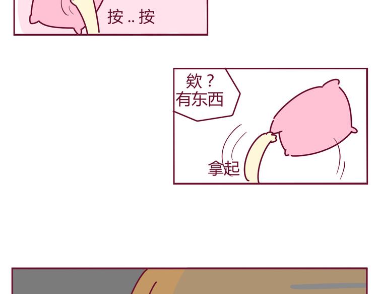《我的前桌是直男》第28话 你竟然是这种人 第17页