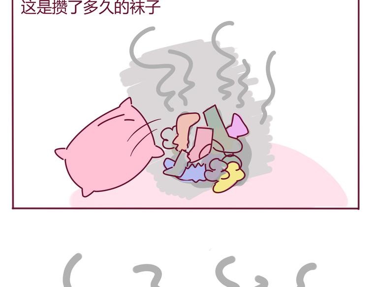 《我的前桌是直男》第28话 你竟然是这种人 第19页