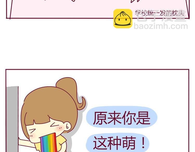 《我的前桌是直男》第28话 你竟然是这种人 第23页